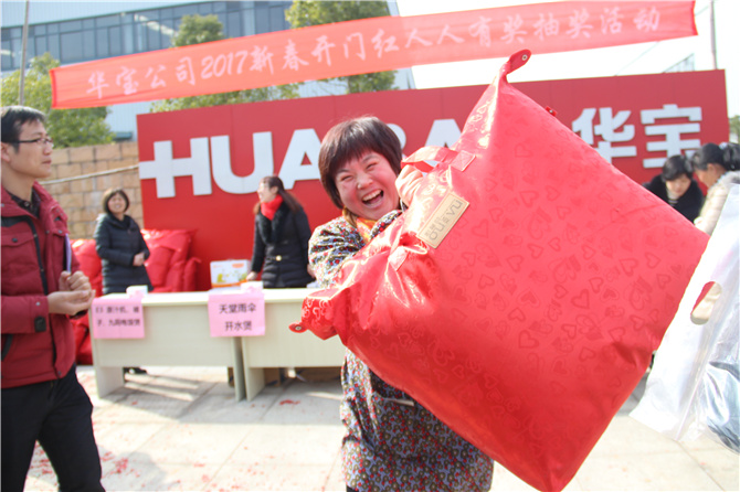 十全十美，開(kāi)門紅